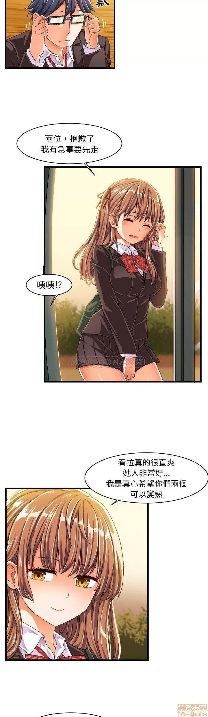 绘写你我的纯真 绘写你我的纯真_10-11.zip 第10页