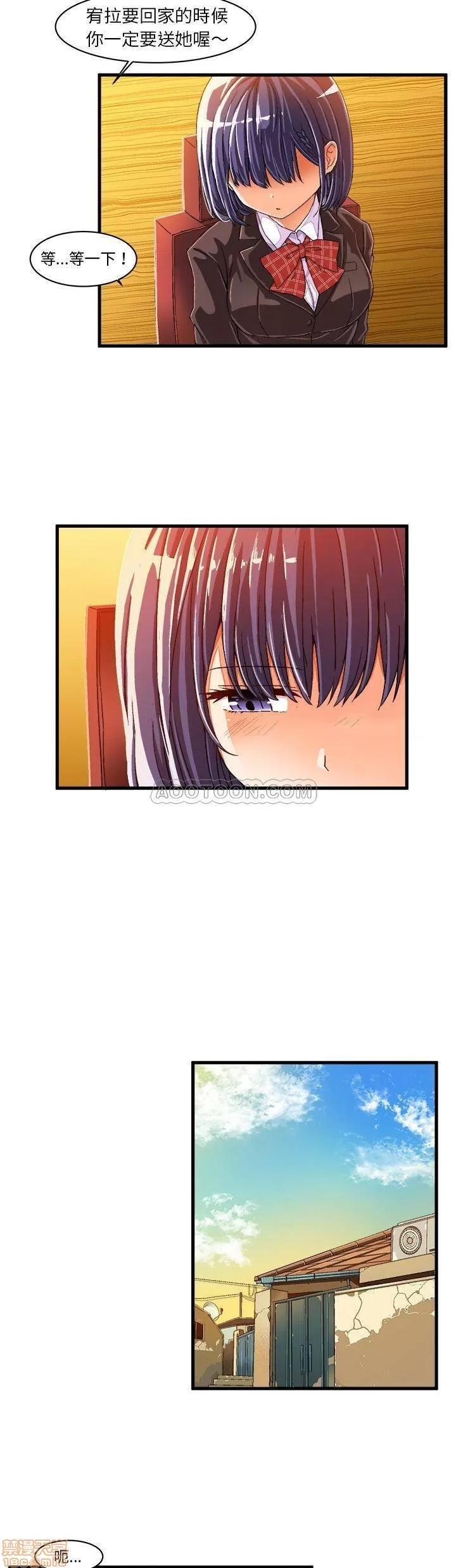 绘写你我的纯真 绘写你我的纯真_10-11.zip 第11页
