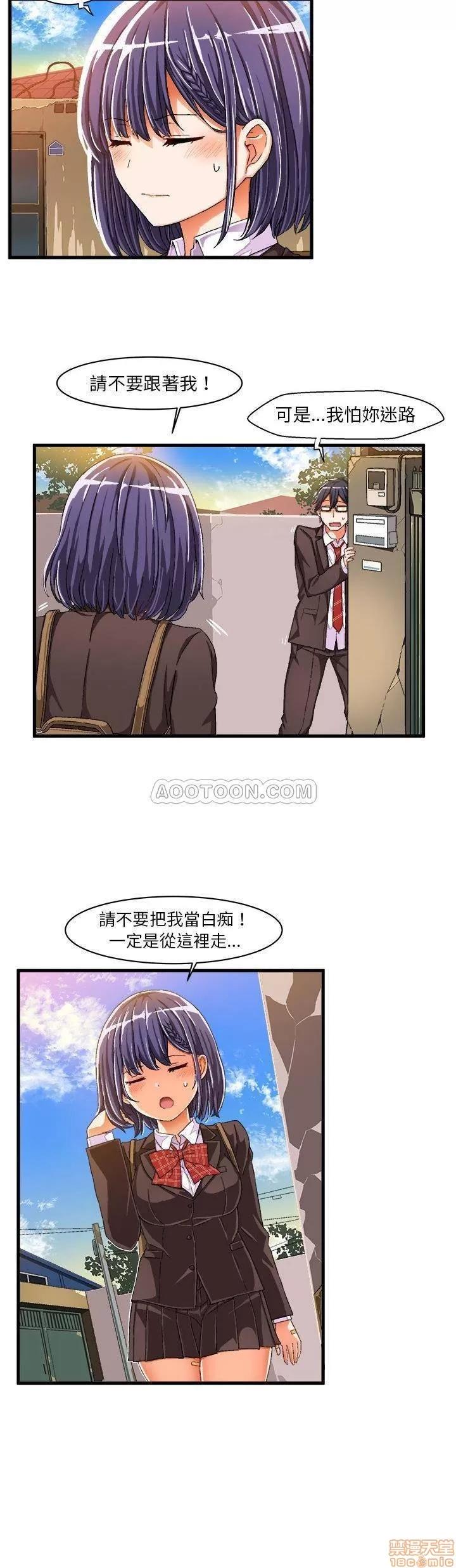 绘写你我的纯真 绘写你我的纯真_10-11.zip 第12页