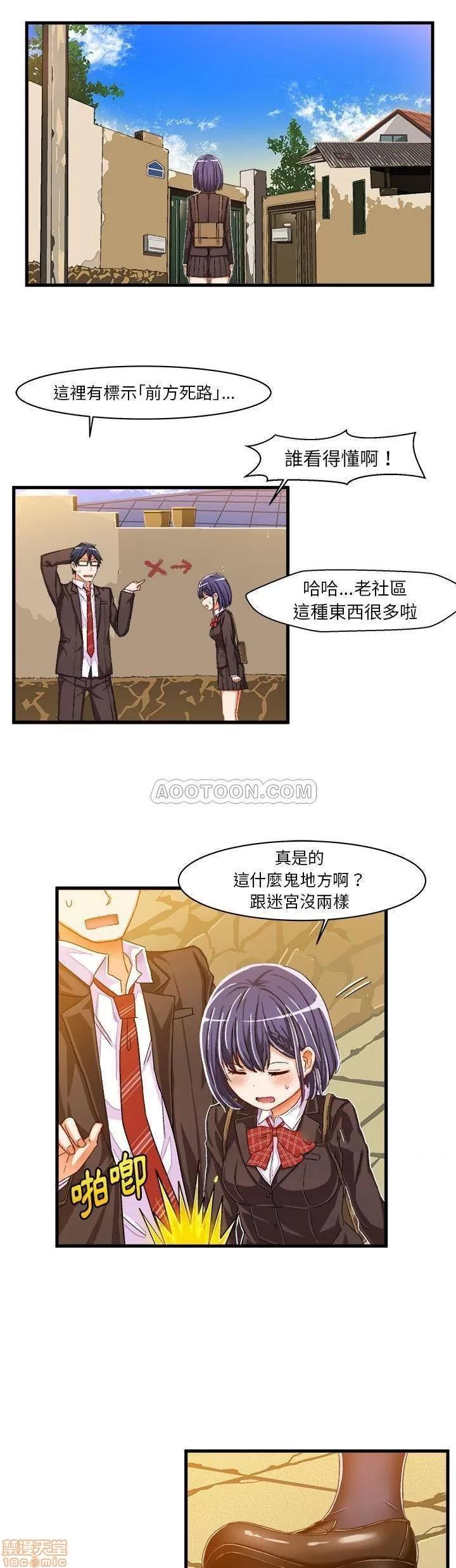 绘写你我的纯真 绘写你我的纯真_10-11.zip 第13页