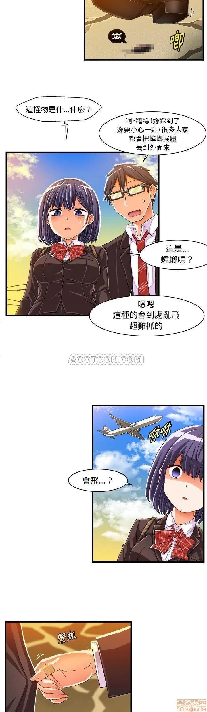 绘写你我的纯真 绘写你我的纯真_10-11.zip 第14页