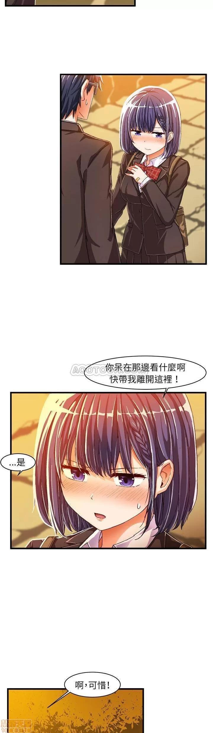 绘写你我的纯真 绘写你我的纯真_10-11.zip 第15页