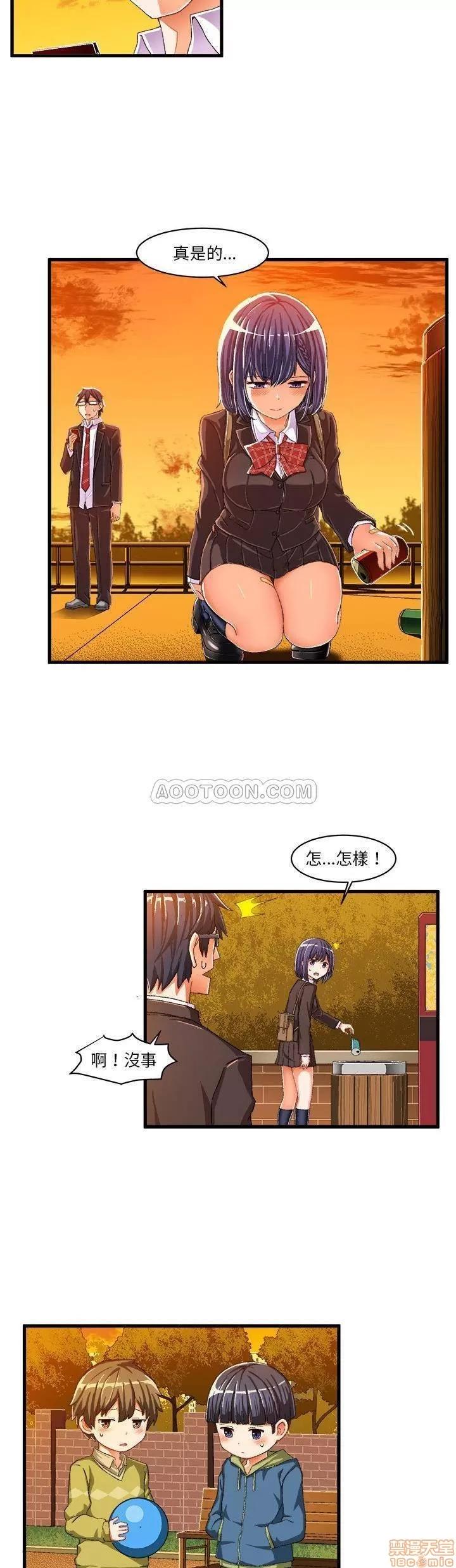 绘写你我的纯真 绘写你我的纯真_10-11.zip 第17页