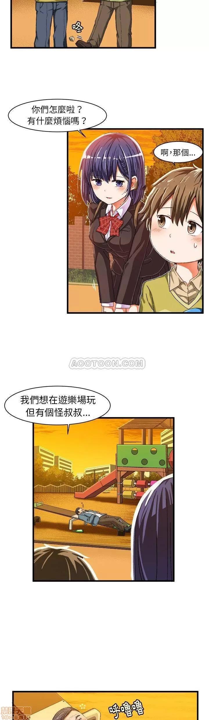 绘写你我的纯真 绘写你我的纯真_10-11.zip 第18页