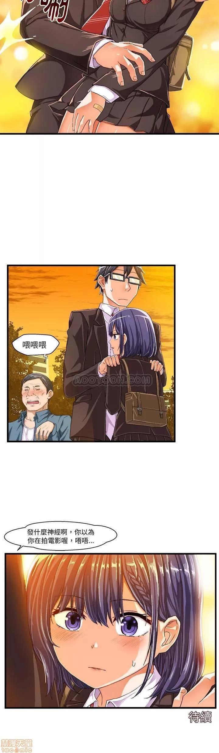 绘写你我的纯真 绘写你我的纯真_10-11.zip 第21页