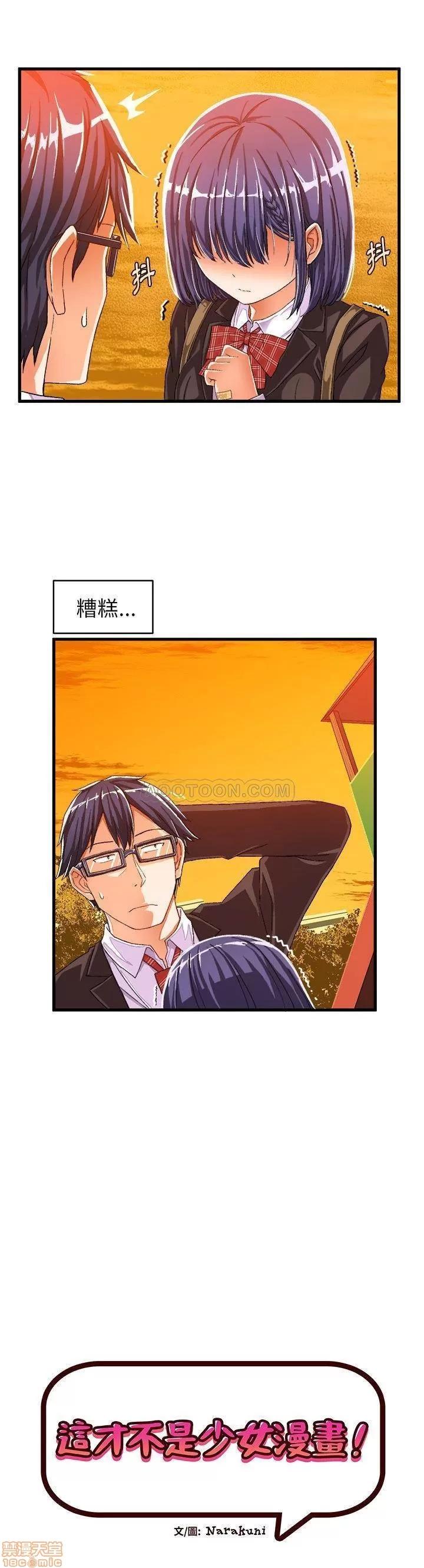 绘写你我的纯真 绘写你我的纯真_10-11.zip 第23页