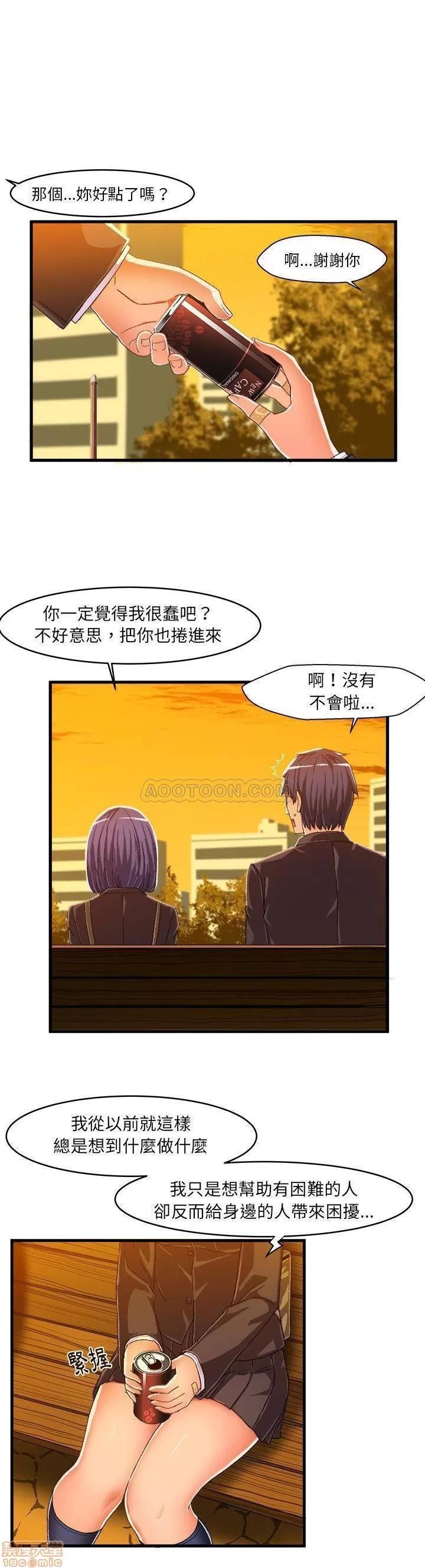 绘写你我的纯真 绘写你我的纯真_10-11.zip 第24页