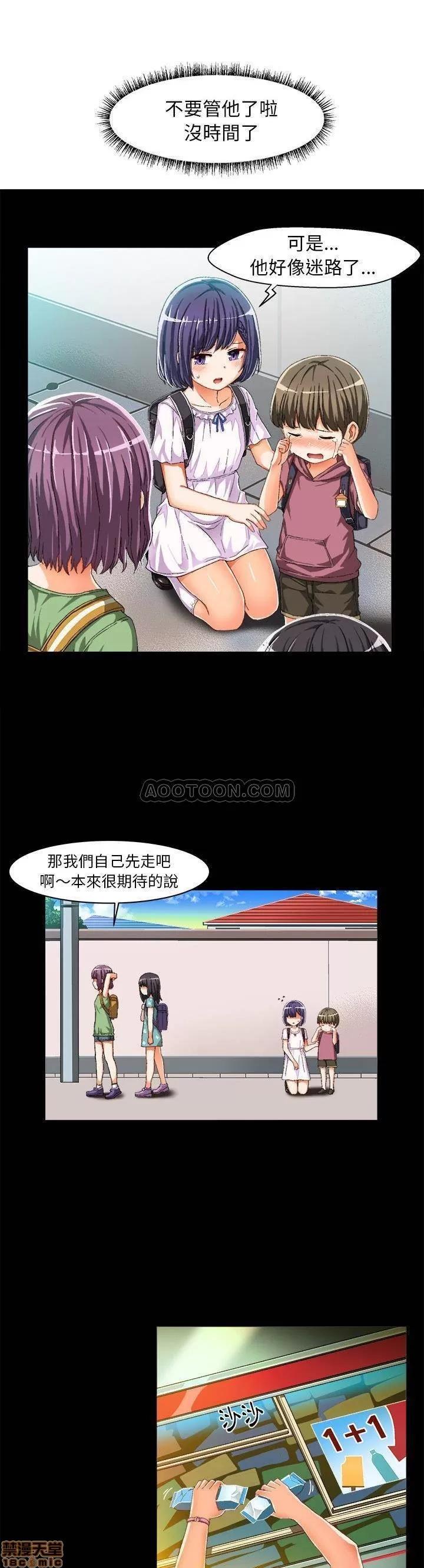 绘写你我的纯真 绘写你我的纯真_10-11.zip 第25页
