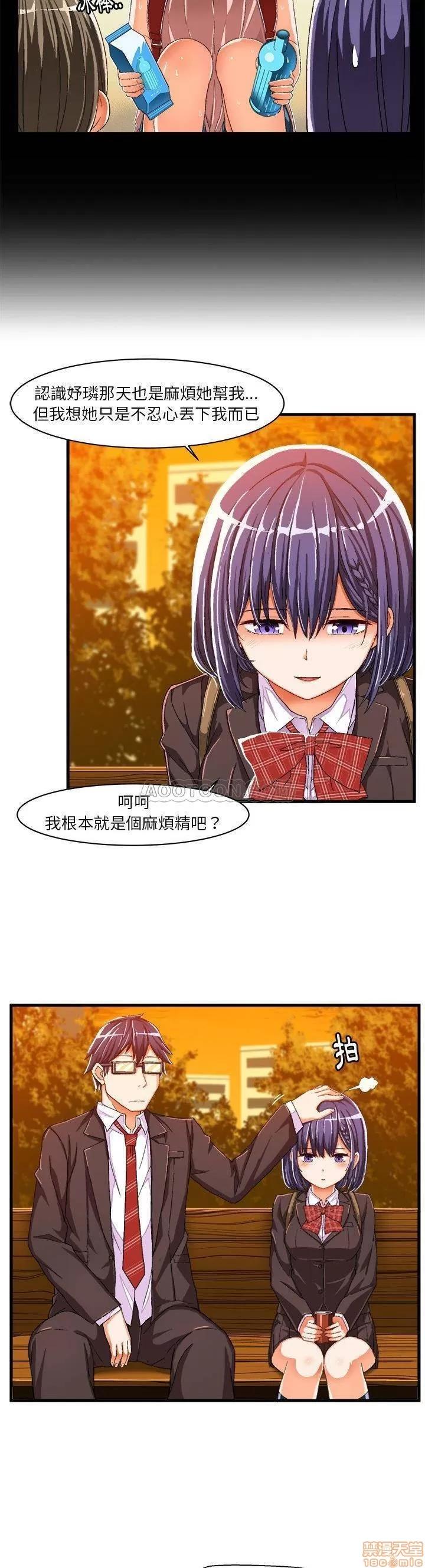 绘写你我的纯真 绘写你我的纯真_10-11.zip 第28页