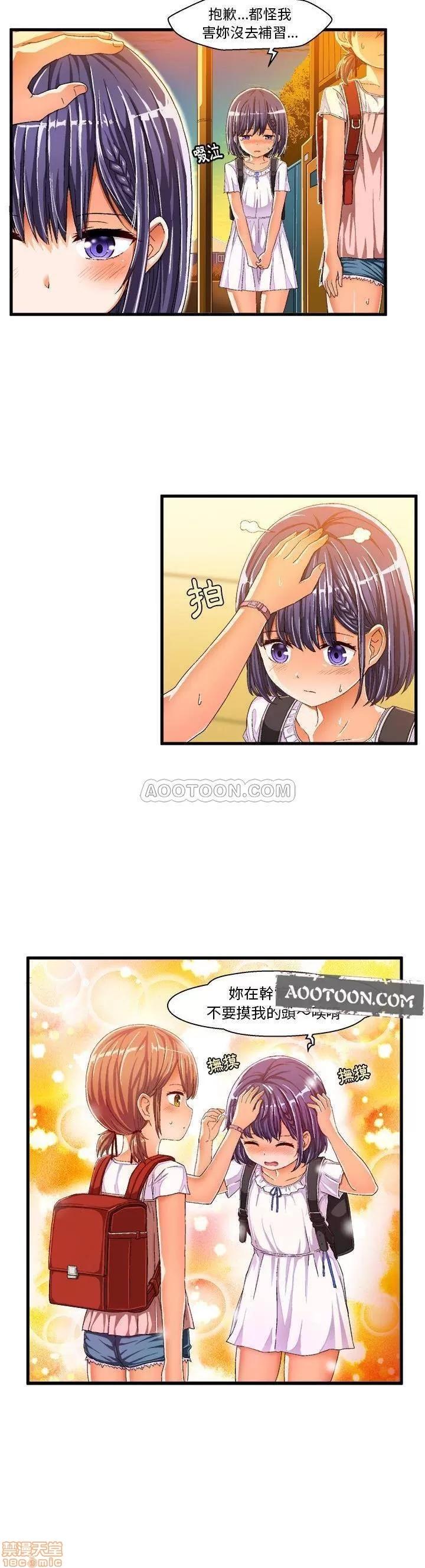 绘写你我的纯真 绘写你我的纯真_10-11.zip 第29页