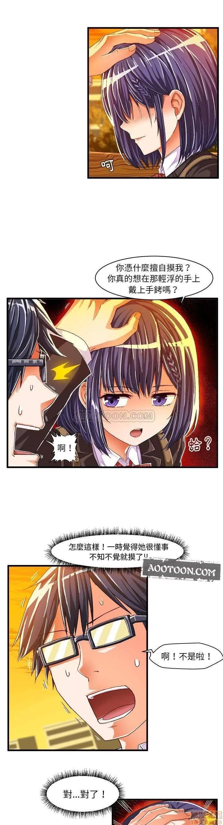 绘写你我的纯真 绘写你我的纯真_10-11.zip 第30页