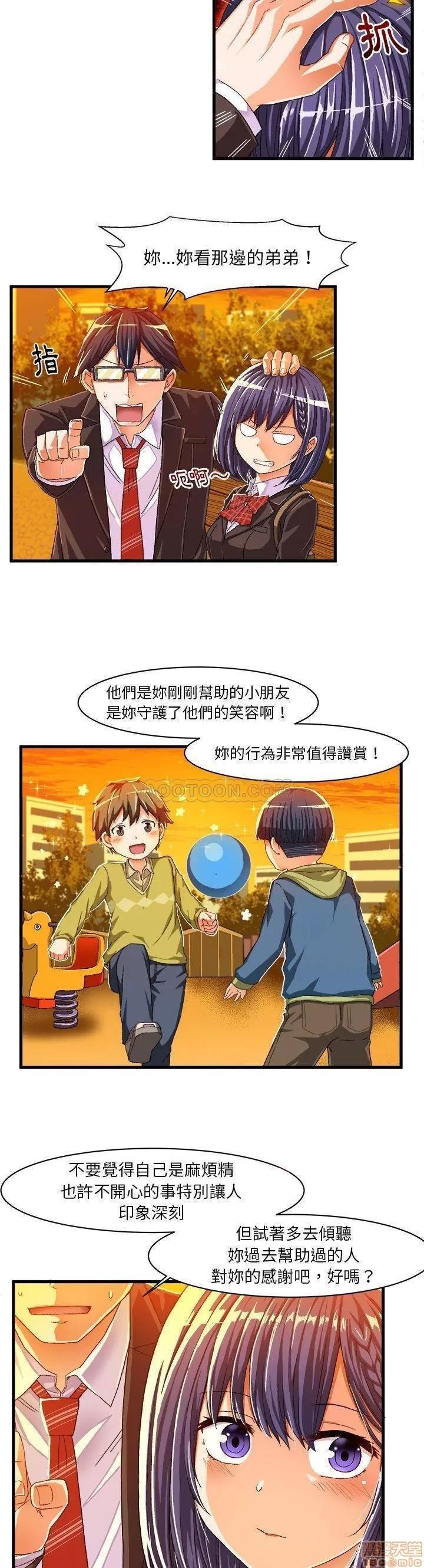 绘写你我的纯真 绘写你我的纯真_10-11.zip 第31页