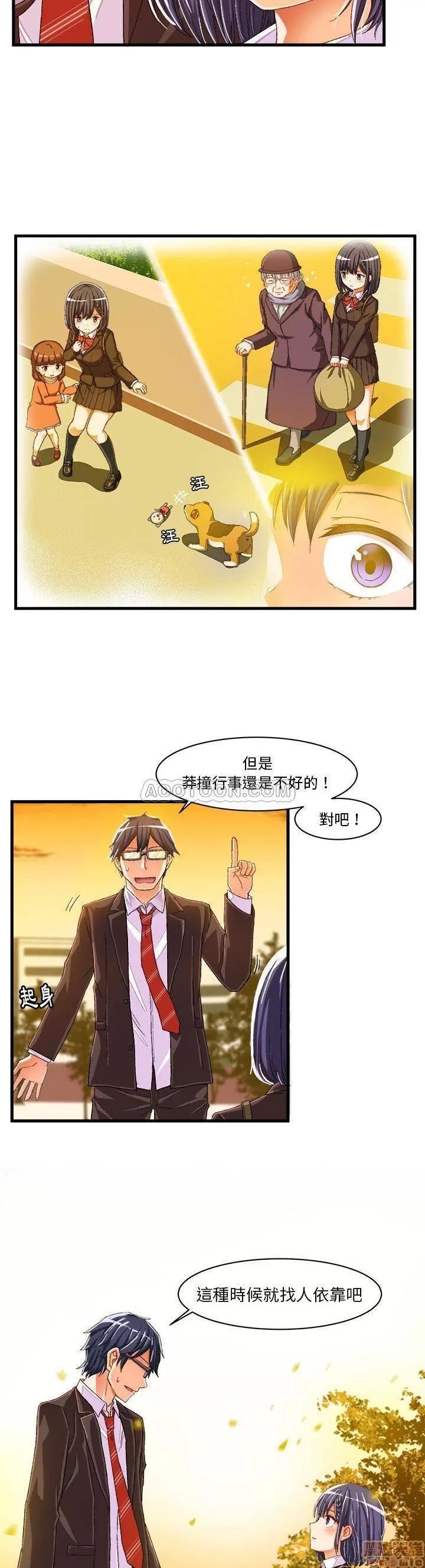 绘写你我的纯真 绘写你我的纯真_10-11.zip 第32页