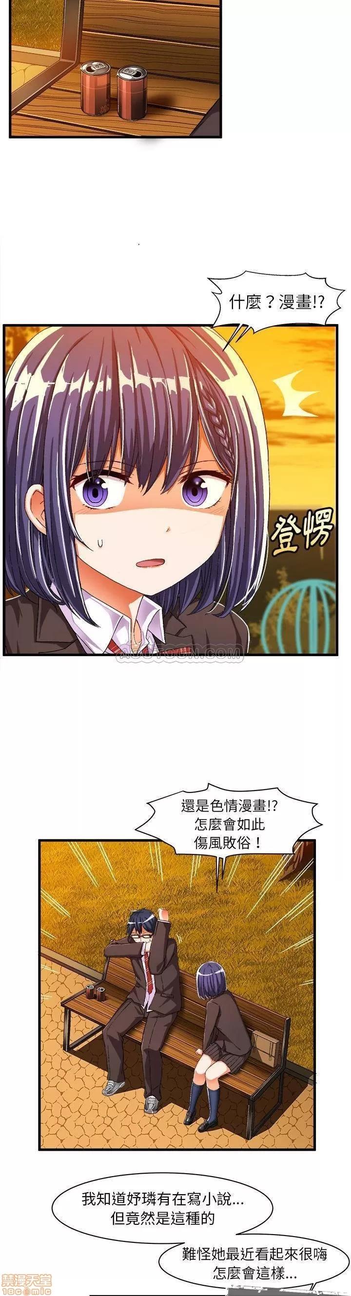 绘写你我的纯真 绘写你我的纯真_10-11.zip 第36页