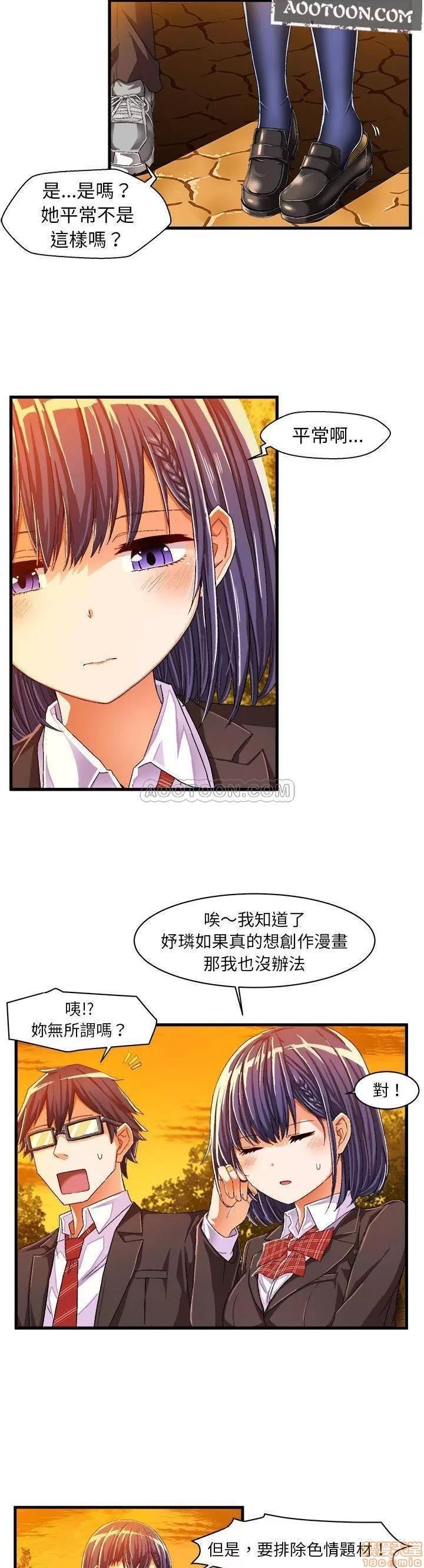 绘写你我的纯真 绘写你我的纯真_10-11.zip 第37页