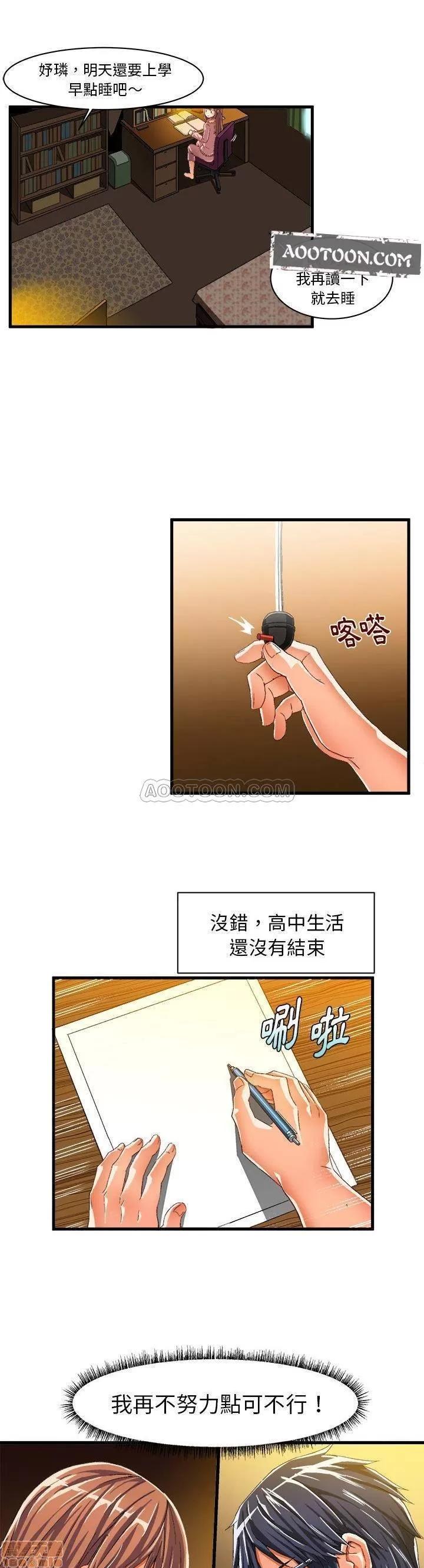 绘写你我的纯真 绘写你我的纯真_10-11.zip 第40页