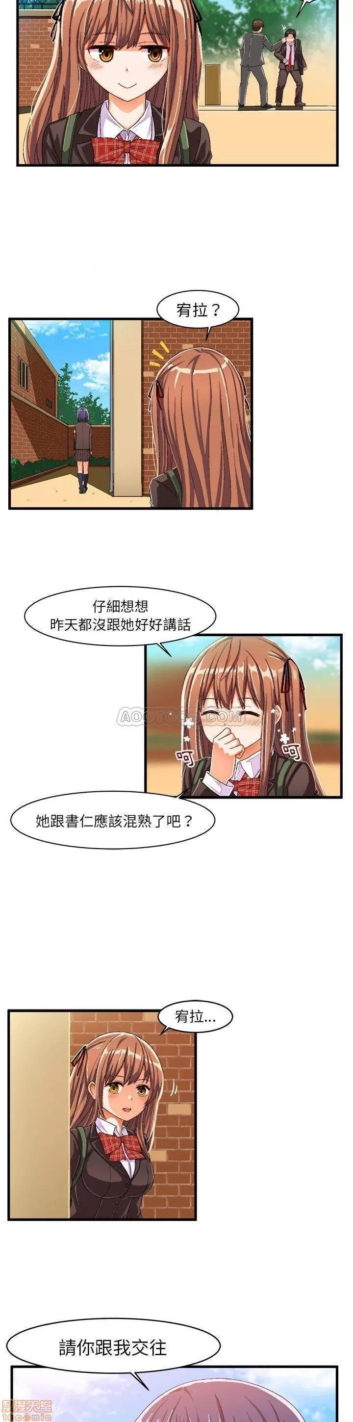 绘写你我的纯真 绘写你我的纯真_12-13.zip 第4页