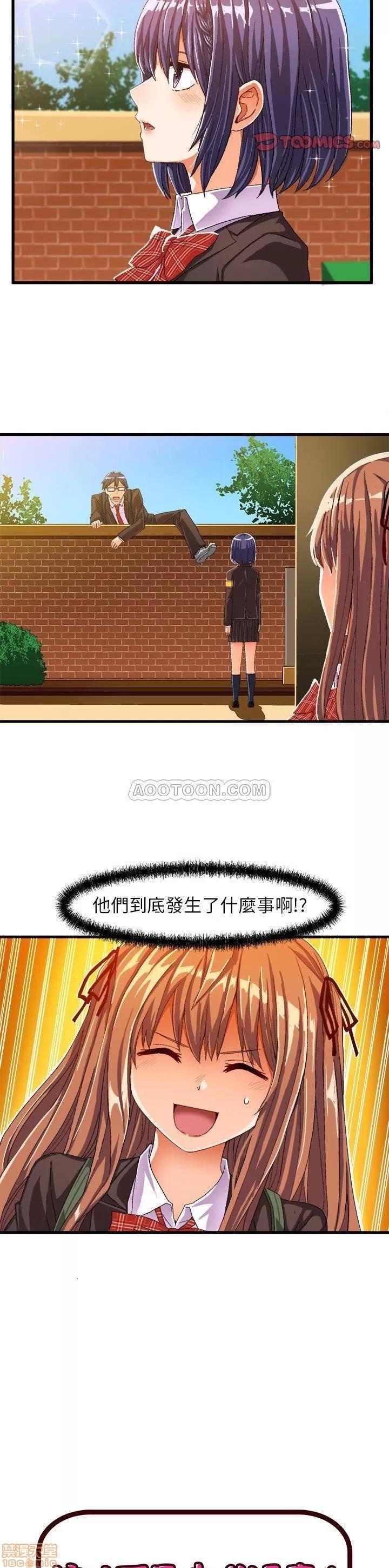 绘写你我的纯真 绘写你我的纯真_12-13.zip 第5页