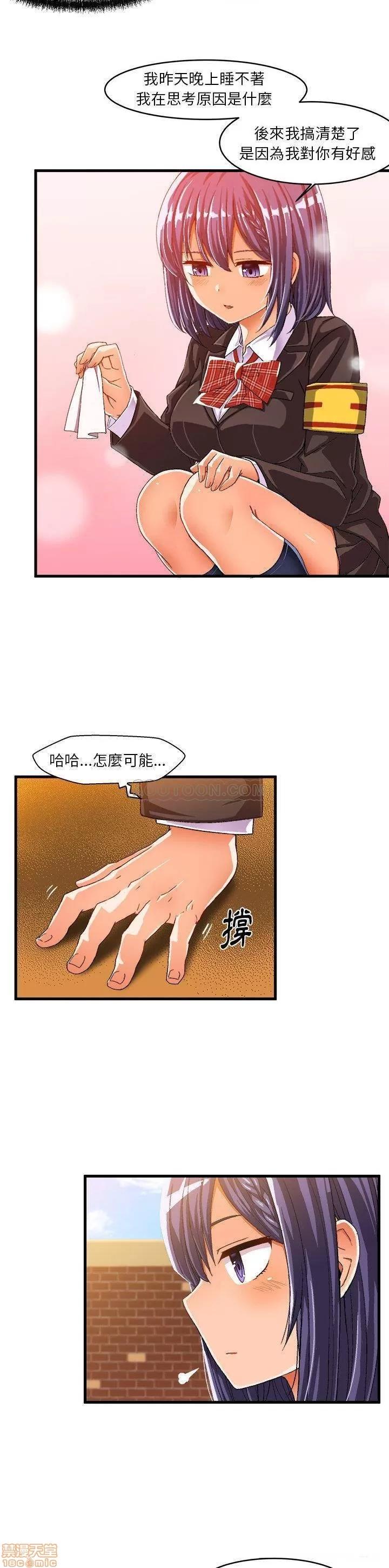 绘写你我的纯真 绘写你我的纯真_12-13.zip 第7页