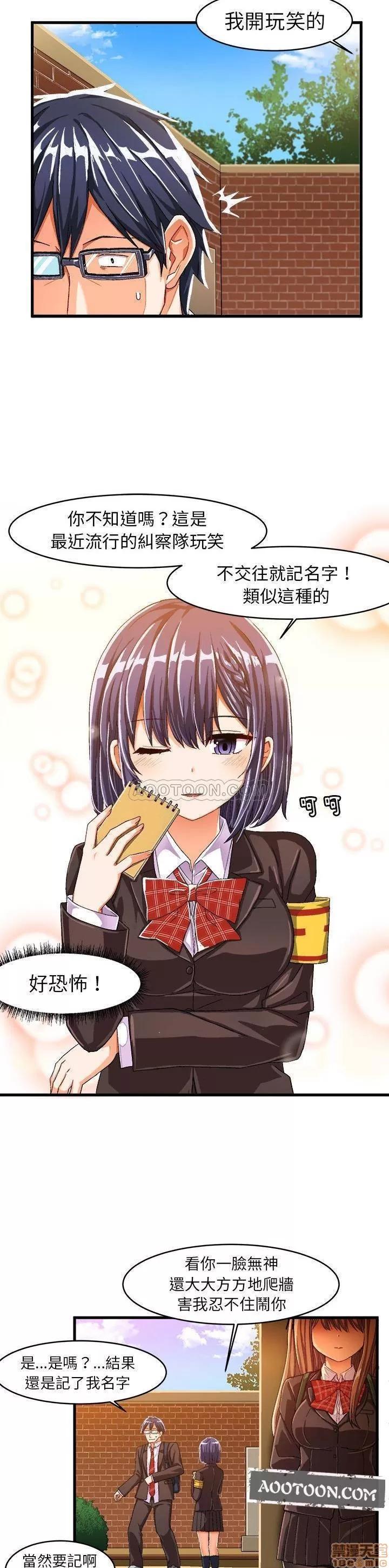 绘写你我的纯真 绘写你我的纯真_12-13.zip 第8页