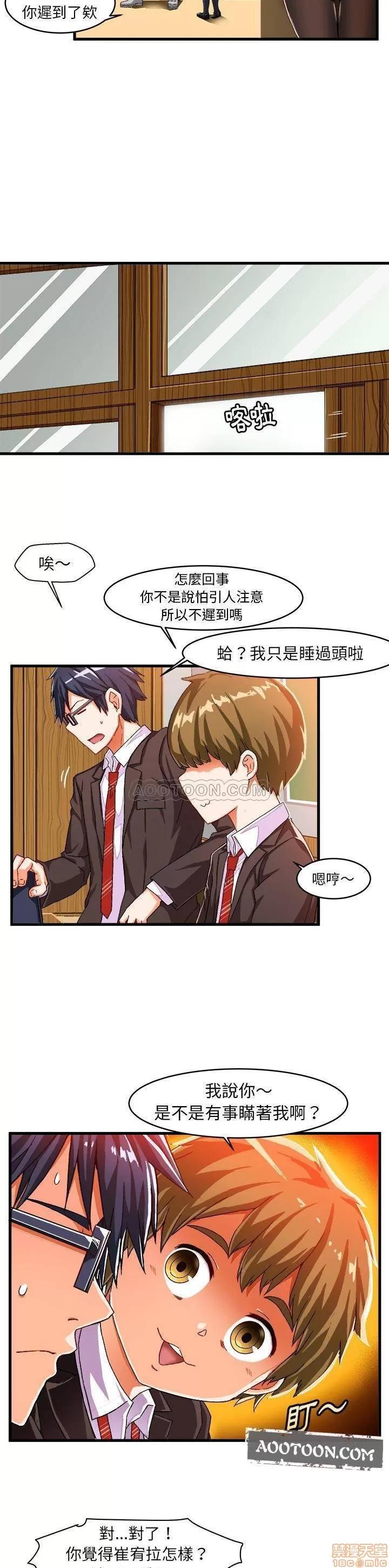 绘写你我的纯真 绘写你我的纯真_12-13.zip 第9页