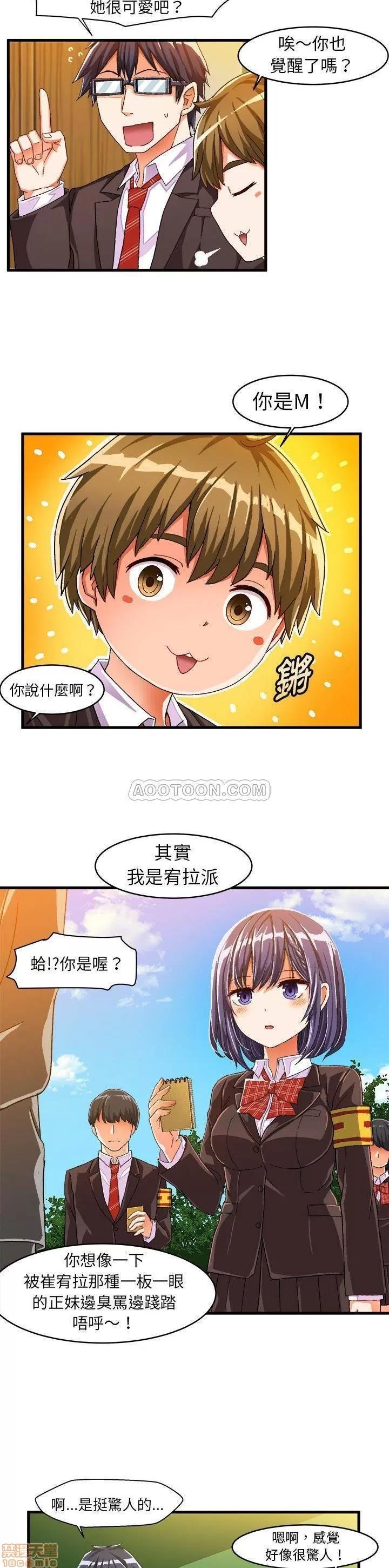 绘写你我的纯真 绘写你我的纯真_12-13.zip 第10页