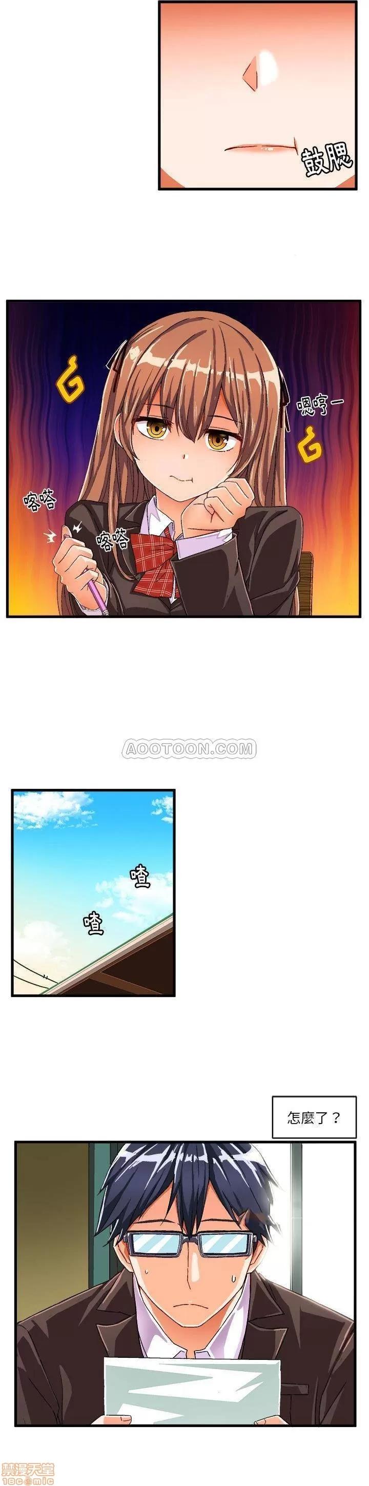 绘写你我的纯真 绘写你我的纯真_12-13.zip 第12页
