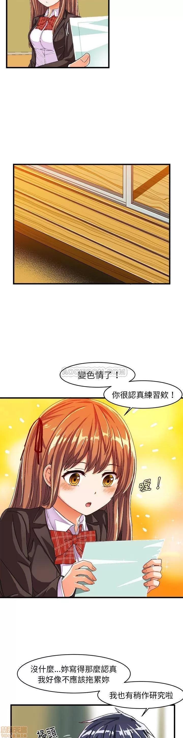 绘写你我的纯真 绘写你我的纯真_12-13.zip 第14页
