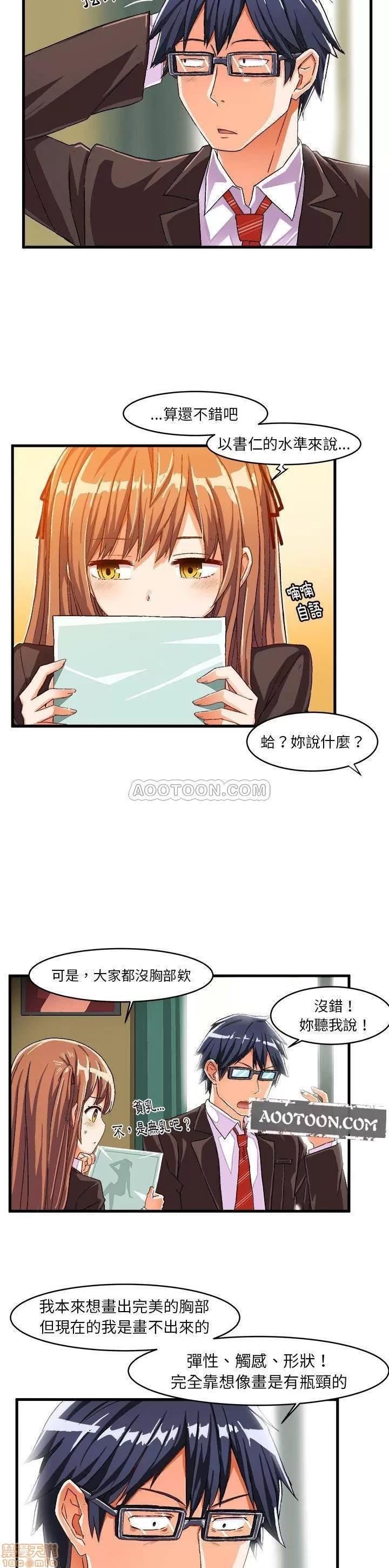 绘写你我的纯真 绘写你我的纯真_12-13.zip 第15页