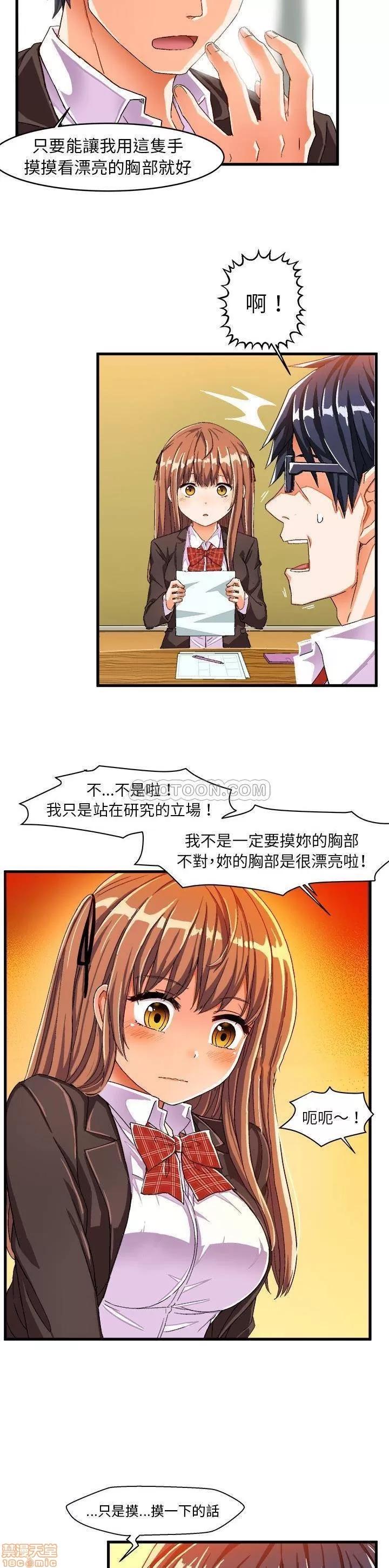 绘写你我的纯真 绘写你我的纯真_12-13.zip 第16页