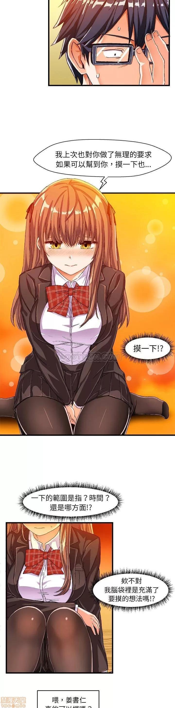 绘写你我的纯真 绘写你我的纯真_12-13.zip 第17页