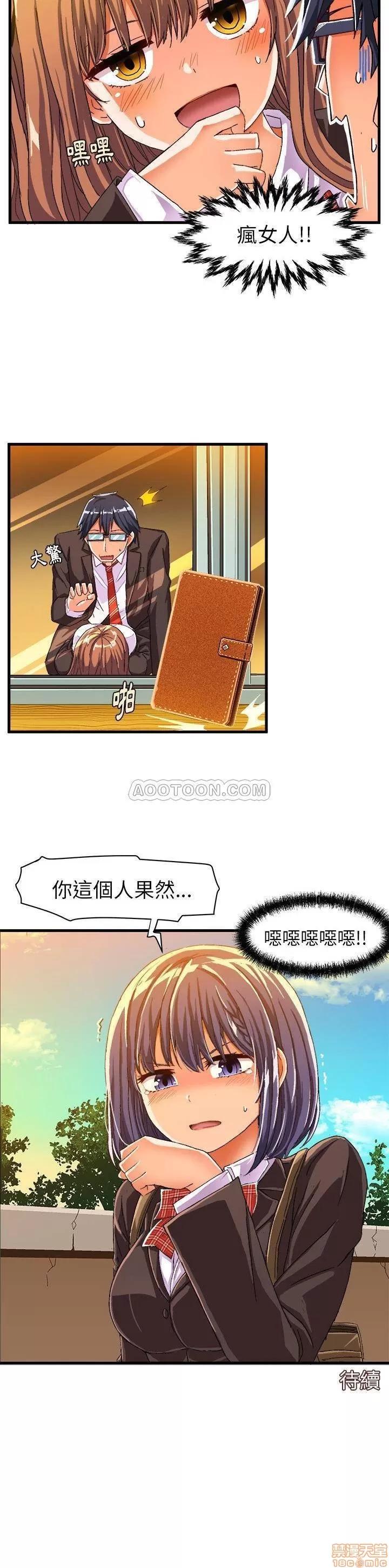 绘写你我的纯真 绘写你我的纯真_12-13.zip 第21页