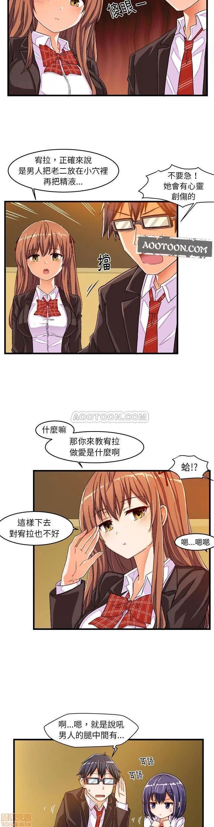 绘写你我的纯真 绘写你我的纯真_12-13.zip 第26页