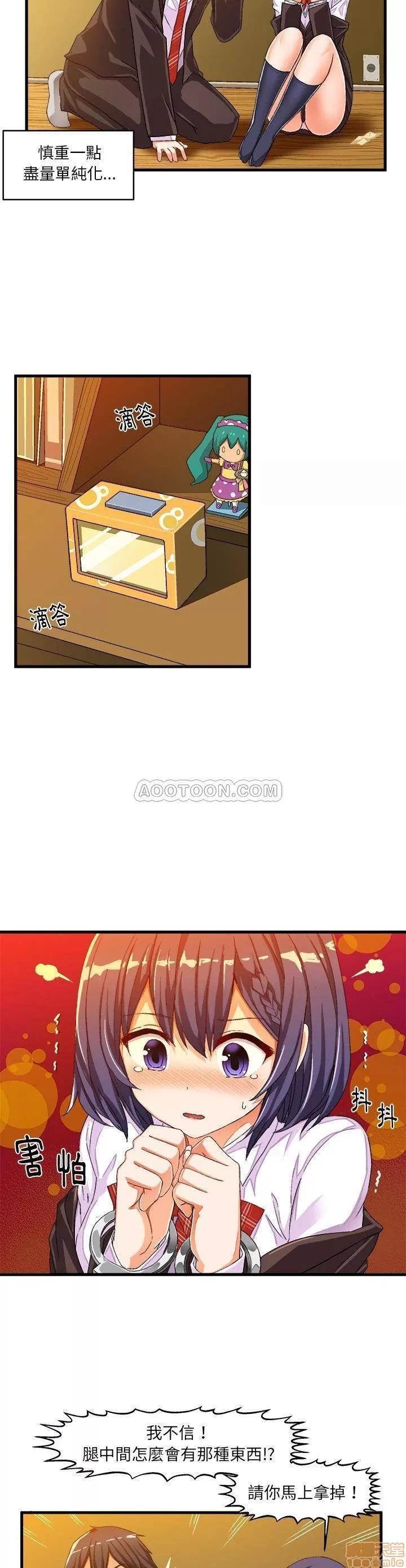 绘写你我的纯真 绘写你我的纯真_12-13.zip 第27页