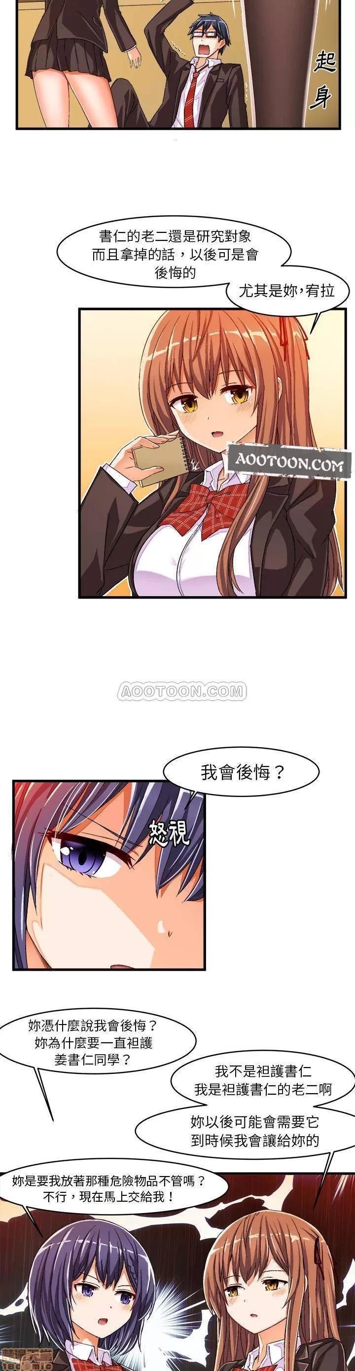 绘写你我的纯真 绘写你我的纯真_12-13.zip 第31页