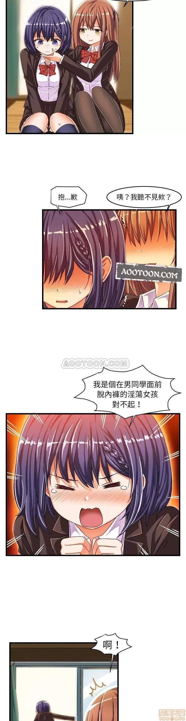 绘写你我的纯真 绘写你我的纯真_12-13.zip 第36页