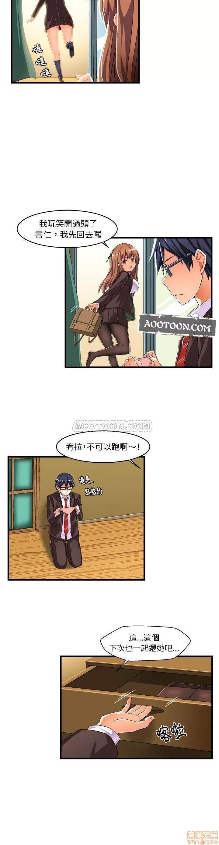 绘写你我的纯真 绘写你我的纯真_12-13.zip 第37页