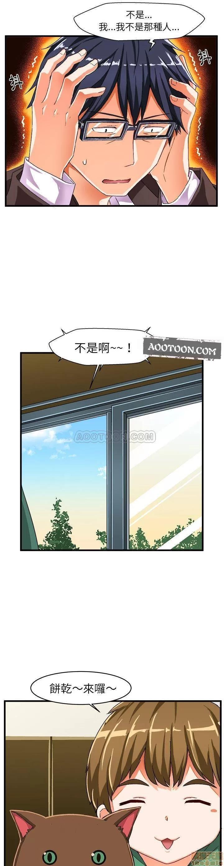 绘写你我的纯真 绘写你我的纯真_12-13.zip 第39页