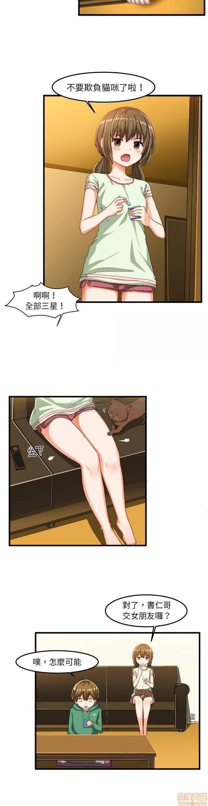 绘写你我的纯真 绘写你我的纯真_12-13.zip 第41页