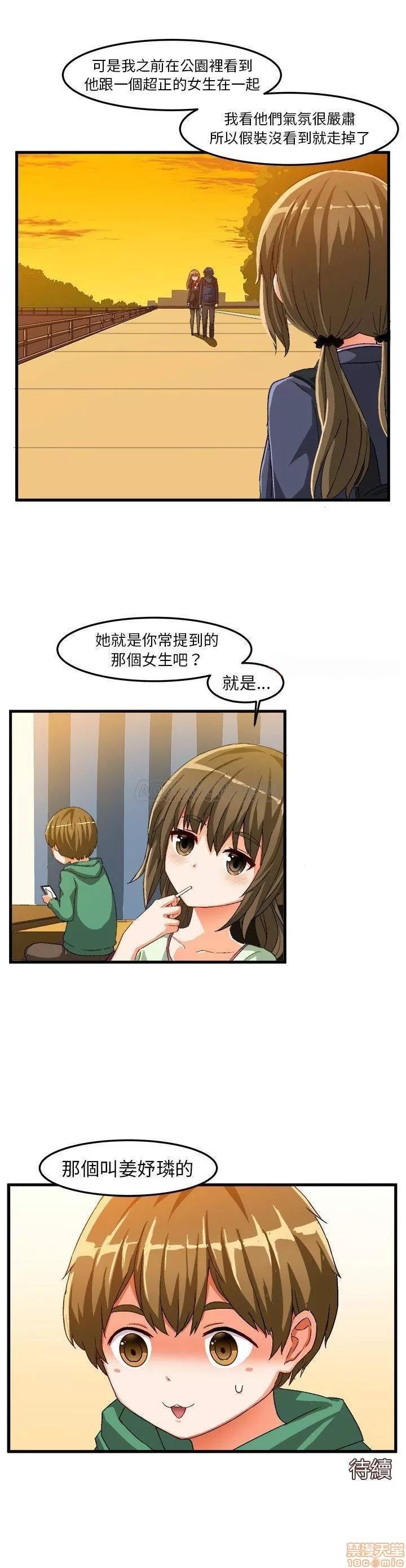 绘写你我的纯真 绘写你我的纯真_12-13.zip 第42页