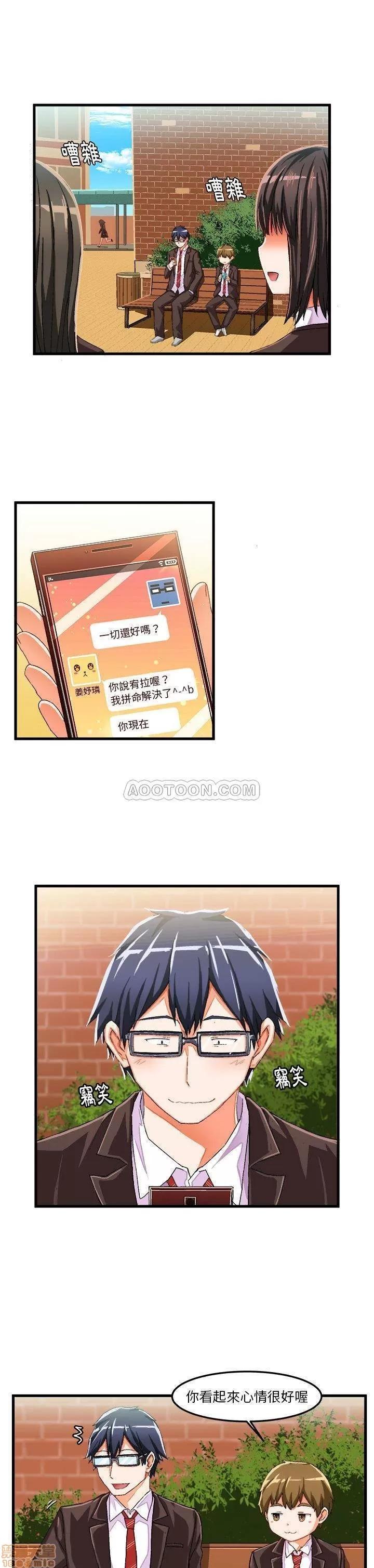 绘写你我的纯真 绘写你我的纯真_14-15.zip 第1页