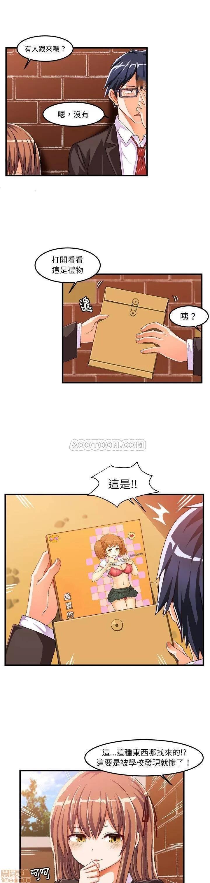 绘写你我的纯真 绘写你我的纯真_14-15.zip 第3页