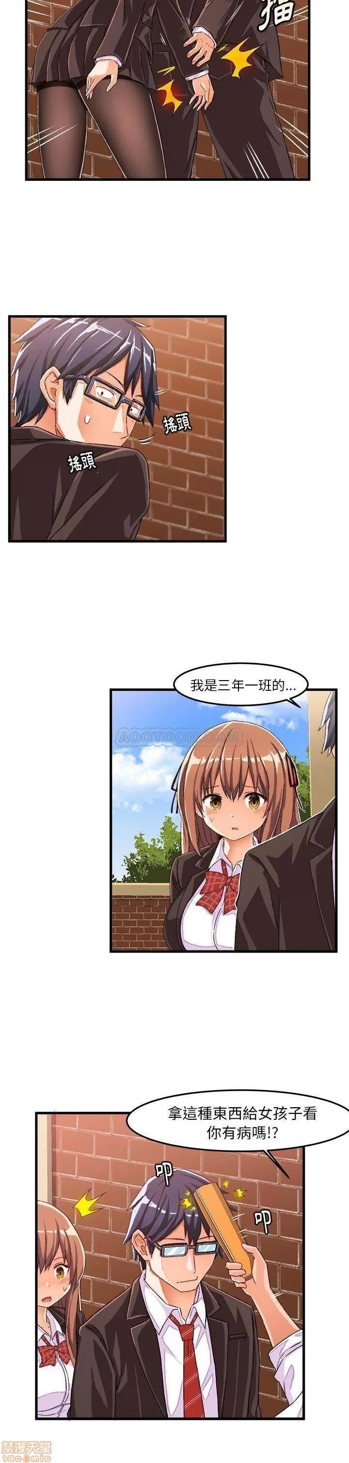 绘写你我的纯真 绘写你我的纯真_14-15.zip 第7页