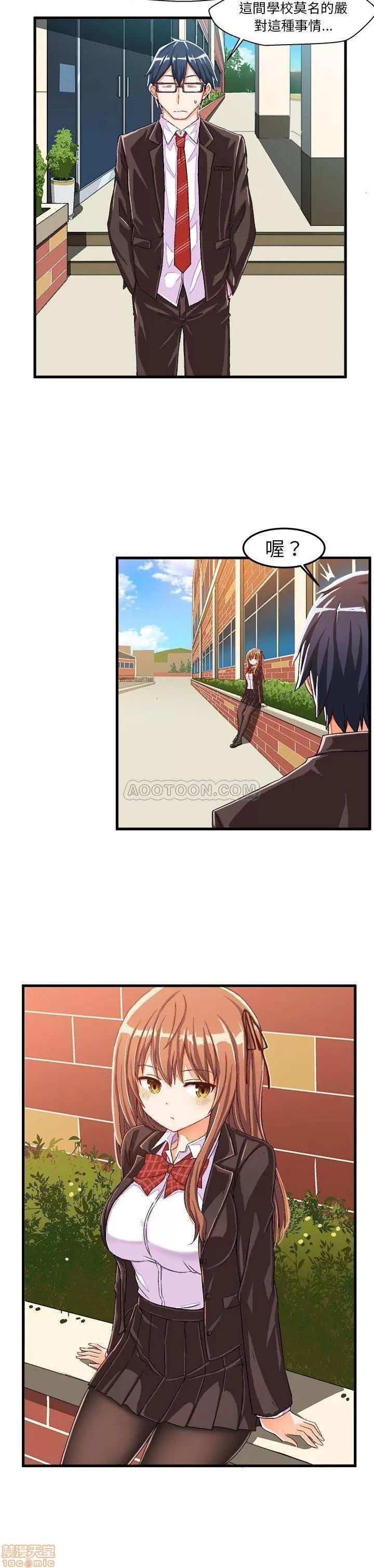 绘写你我的纯真 绘写你我的纯真_14-15.zip 第9页