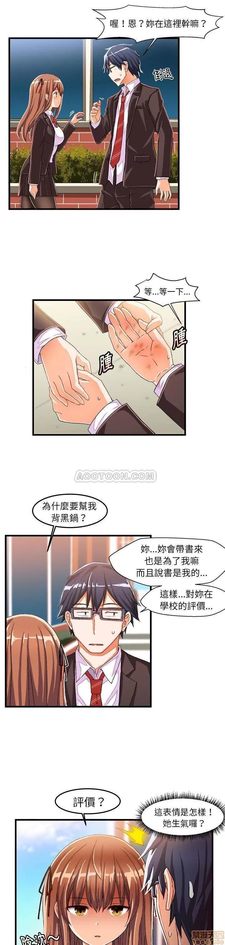绘写你我的纯真 绘写你我的纯真_14-15.zip 第10页