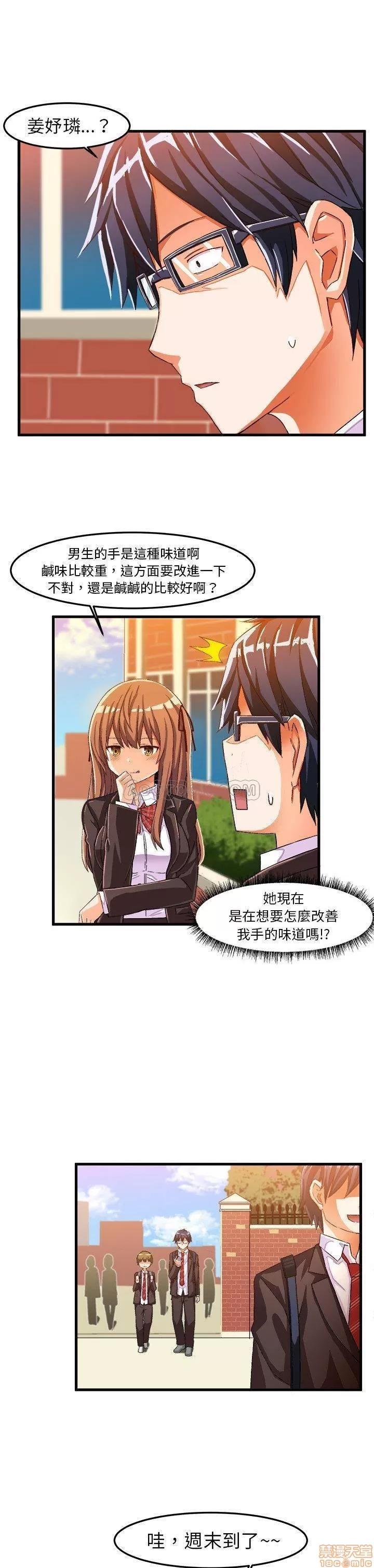 绘写你我的纯真 绘写你我的纯真_14-15.zip 第13页