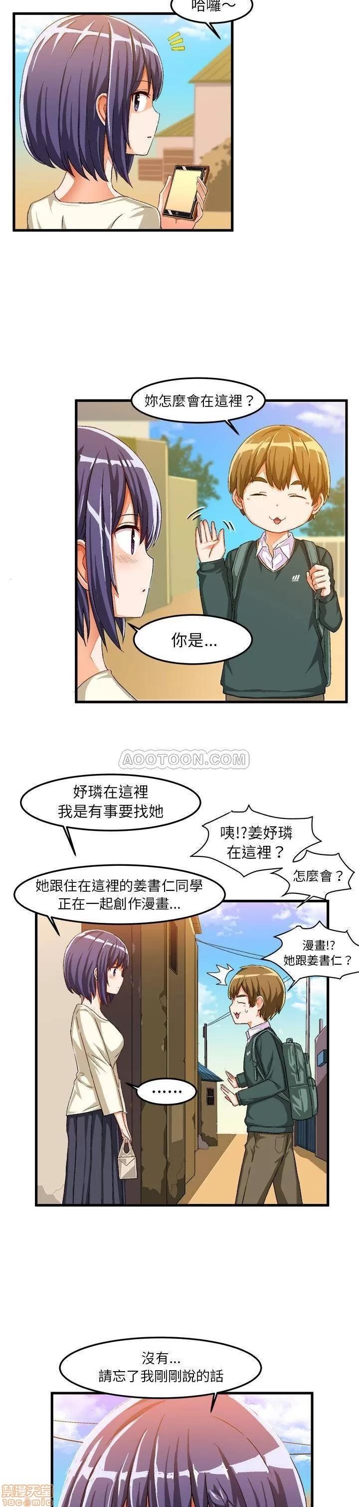 绘写你我的纯真 绘写你我的纯真_14-15.zip 第16页