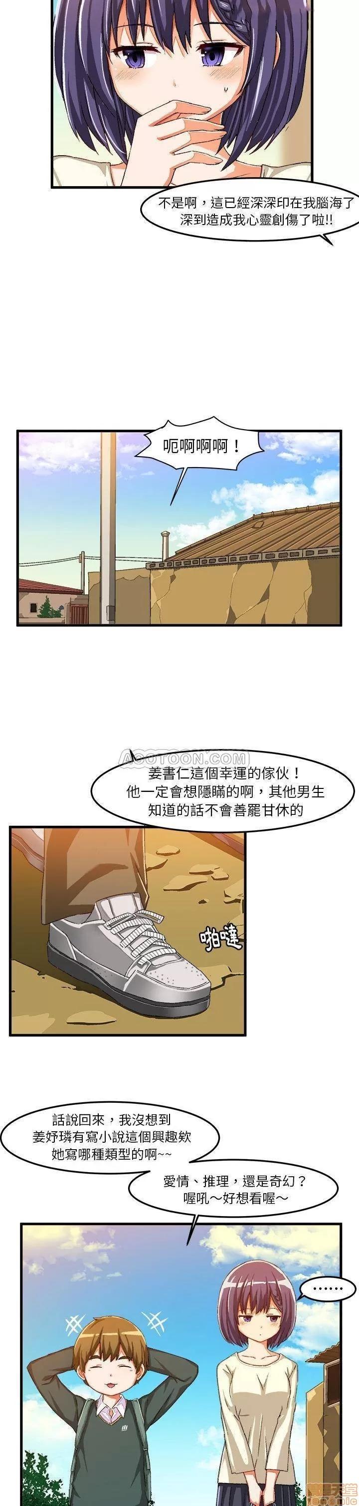 绘写你我的纯真 绘写你我的纯真_14-15.zip 第17页