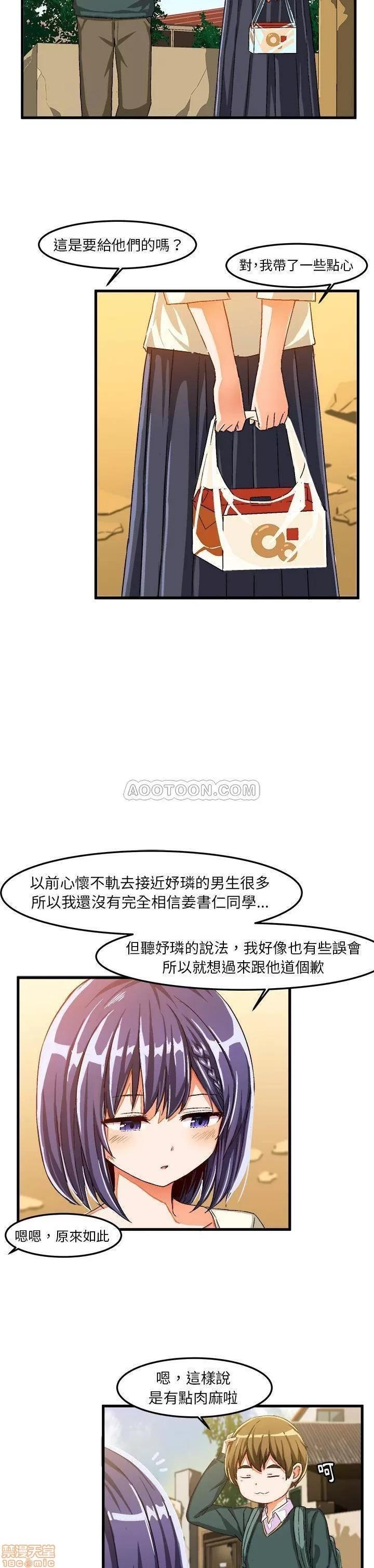 绘写你我的纯真 绘写你我的纯真_14-15.zip 第18页