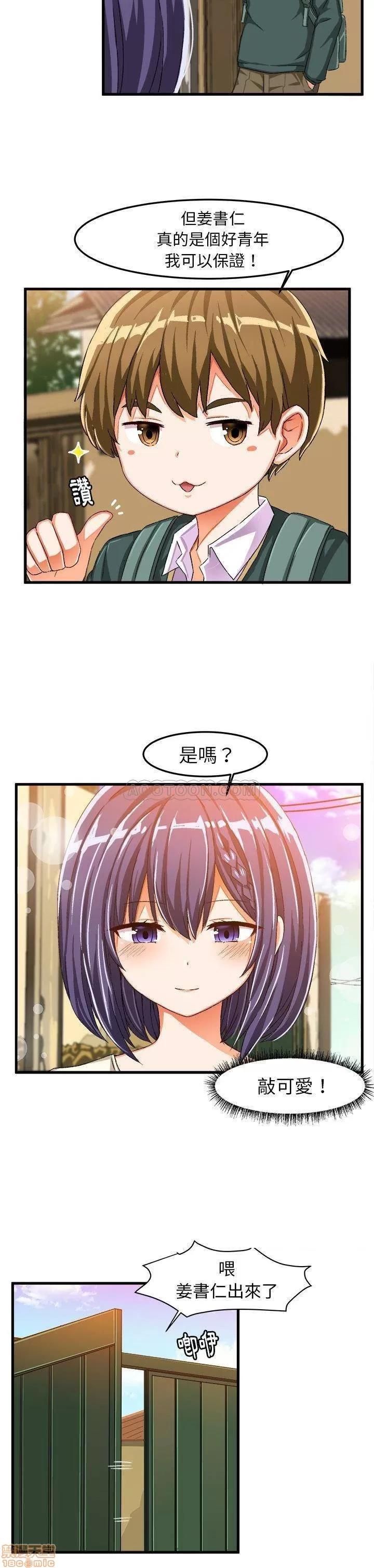 绘写你我的纯真 绘写你我的纯真_14-15.zip 第19页